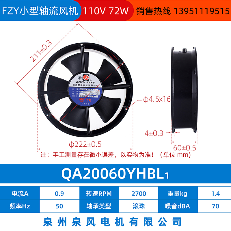 新款小型工频轴流风机QA2