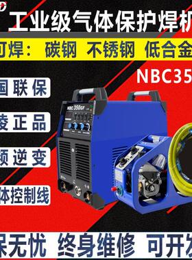 新款二保焊机NBC250/350分体二氧化碳保护焊机500重工业包邮