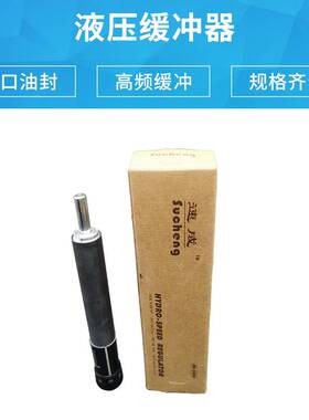 新款速成缓冲器SUCHENG液压阻尼油压缓冲器RB2430 2460 2415 12 3