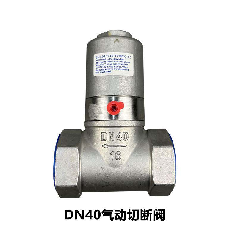 新款洒水车气动阀不锈钢气动切断阀程力洒水改装自动dn50开关水阀