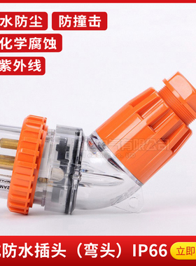 新款澳式防水工业插头56PA510 520 532 户外防水弯插头5芯房包邮