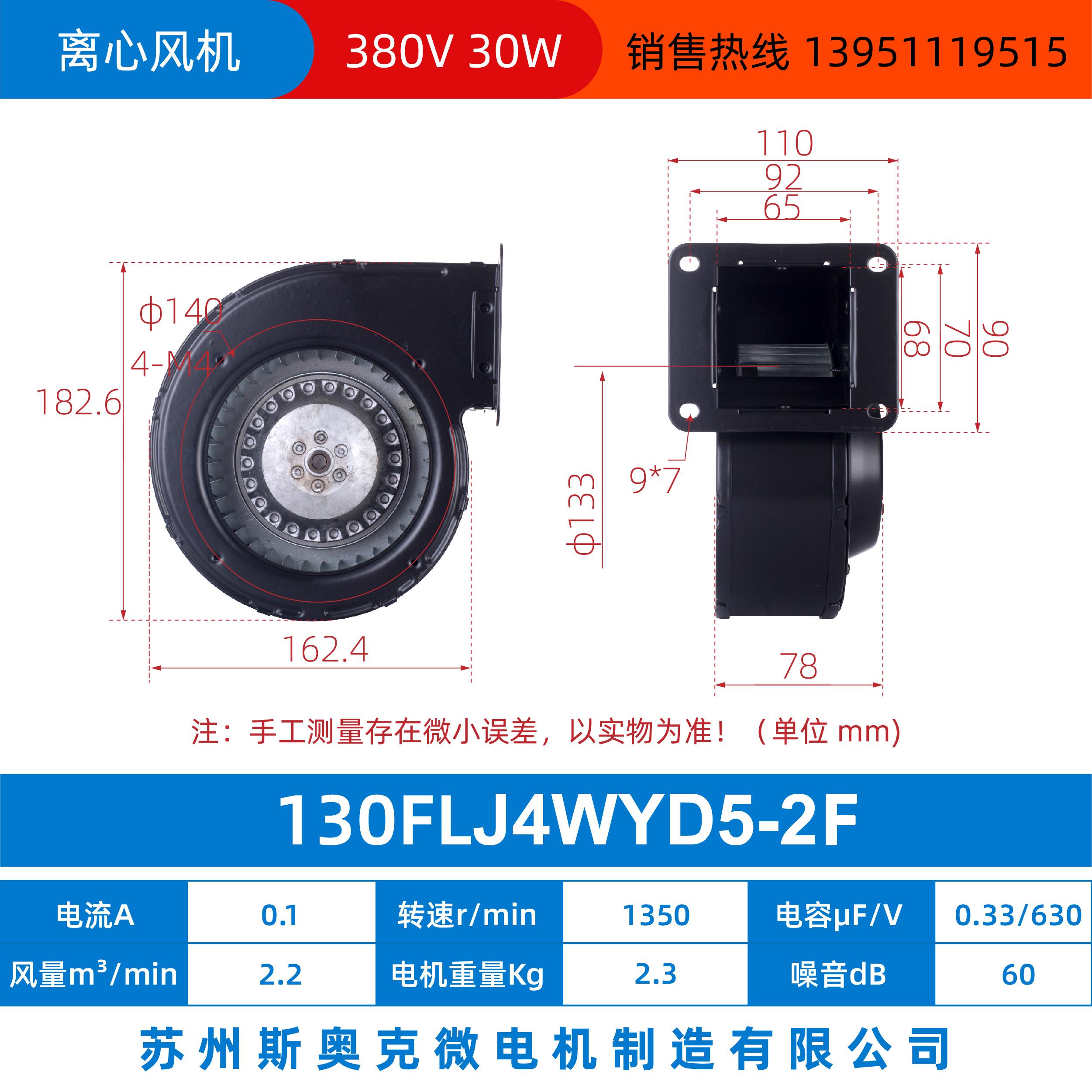 新款130/150FLJ2/4WYD/S/