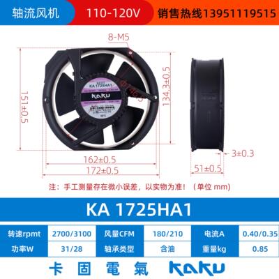 新款KA1238/172509HB/S轴