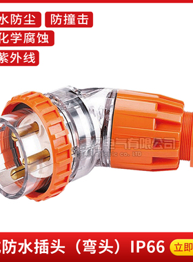 新款56PA332 320澳式工业防水弯型插头3P20A室外花园电源插头包邮