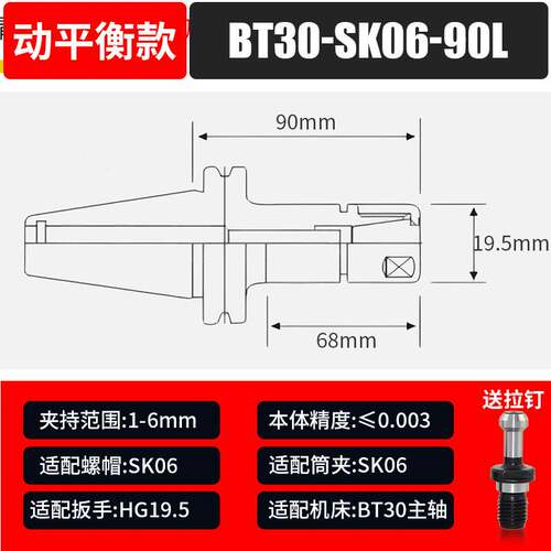 新款SK高速刀柄无风阻高精度刀柄BT30BT40-SK10 SK16 SK06 SK13 S