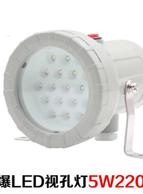 新款防爆视孔灯LED视镜灯BSD96反应釜射灯3W 5W 7W 10W化工厂包邮