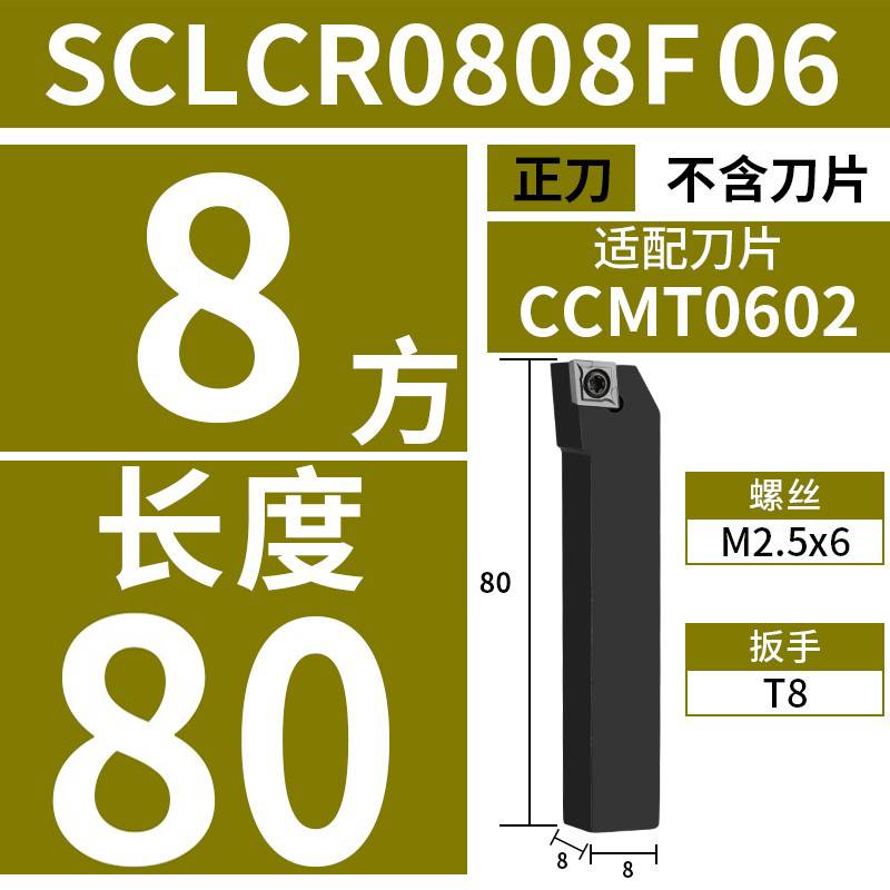 新款外圆车刀数控车床刀杆95度刀具刀片SCLCR2020K09/2525M12端面