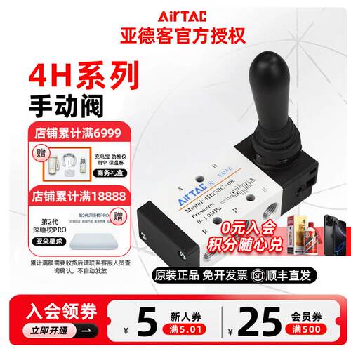 新款AIRTAC手动阀4H210-06/08 4H310-08/10 4HA210-08 包邮
