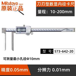 新款三丰内沟槽数显卡尺进口游标内径卡尺测量外凹槽圆孔外钩槽侧