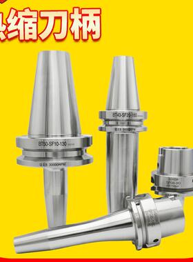 新款梅华BT40/BT30/BT50热缩刀柄HSK63A电磁感应热胀冷缩烧结包邮