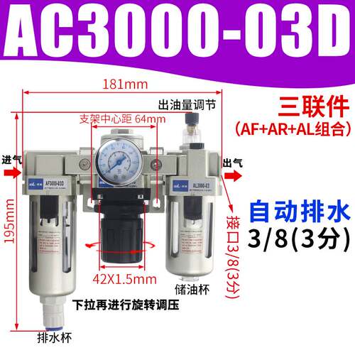 新款气动三联件AF/AR/AL油水分离器AC3000-03D空压机过滤器自动排