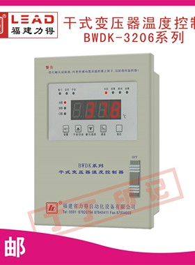 新款BWDK-3206D/3206F/3206E/G/H/I/C干式变压器温度控制器包邮