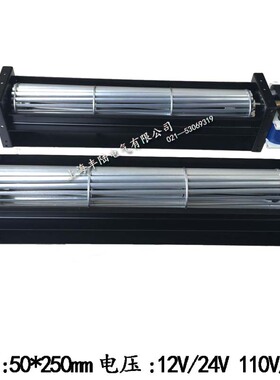 新款台湾品质上海丰陆FLE 50250 AC220V横流风机贯流风扇248*包邮