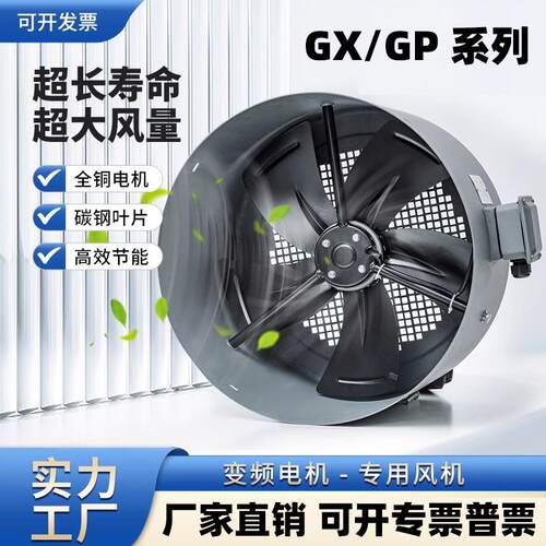 新款G-200A GX225A GP250A 280A 315 G355AB变频电机专用冷却包邮