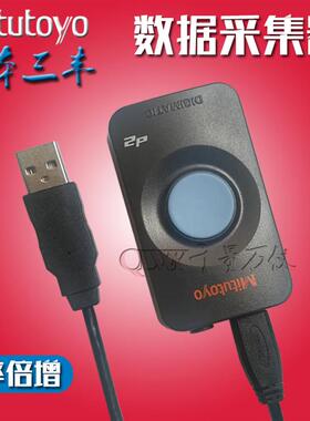 新款三丰264-016-10数据转换盒905338采集器线020 007 905409包邮