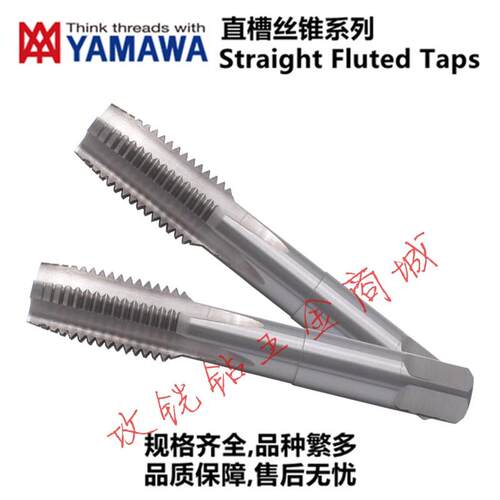 新款直槽丝攻锥M14M16X2/M18M20M22*2.5/M24X3 细牙X0.包邮