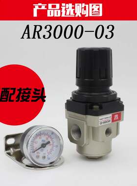新款气泵空压机气动空气压力调节阀AR2000/3000/4000/5000调压减