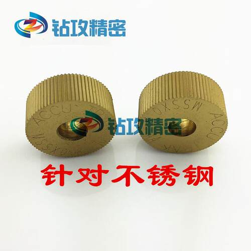 新款不锈钢专用高品质63-67高硬度直纹滚花轮直纹滚花刀高硬包邮