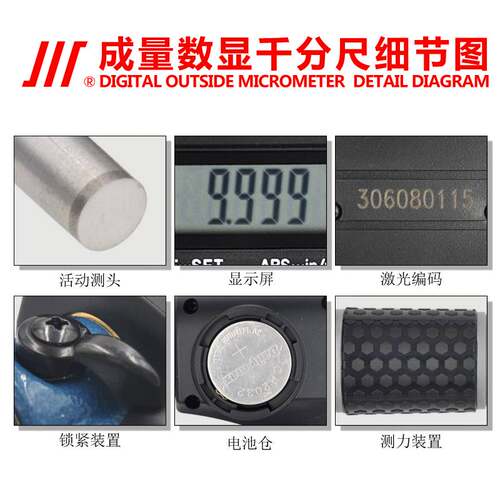 新款成量数显外径千分尺0-25高精度螺旋测微器电子微米测厚仪 0.0