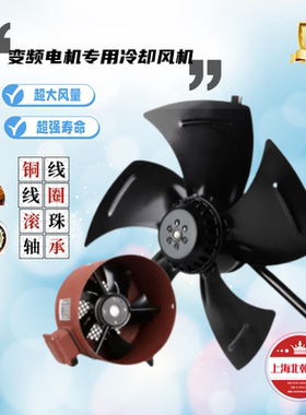 新款变频电机专用冷却风机300FZL3-4W外转子散热风扇380V 不包邮