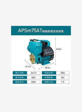 新款利欧智能增压泵APSm家用全自动全屋抽水泵自来水抽水机抽包邮