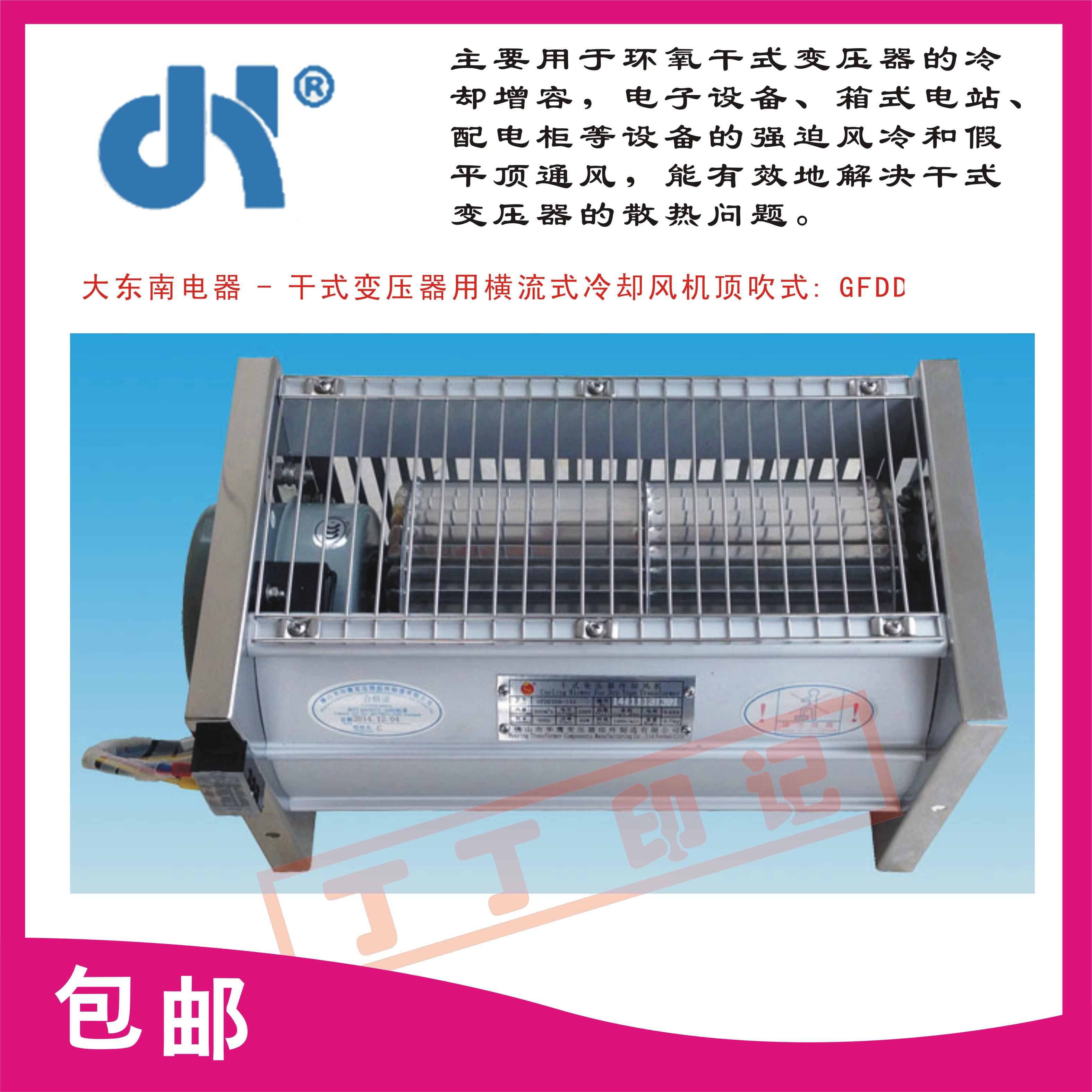 新款佛山GFD/570-982变压