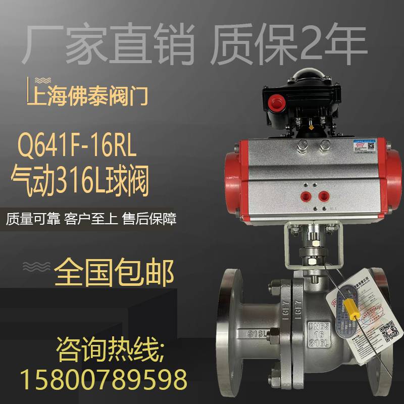 新款不锈钢气动316L球阀Q641F-16RL耐酸碱空气体开关防爆切断调节