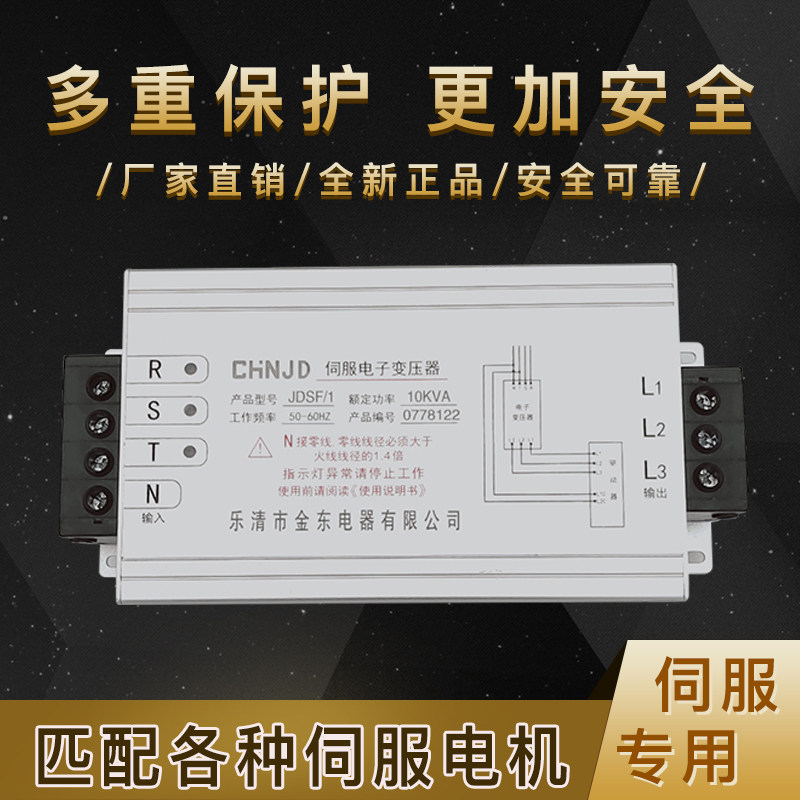 新款三相智能电子伺服专用变压器380转220/200V电机电源超薄5包邮