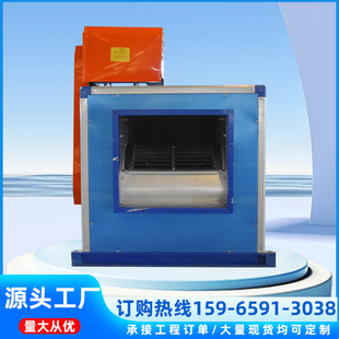 新款柜式离心风机箱外传子离心风机厨房排烟通风机HTFC消防排包邮