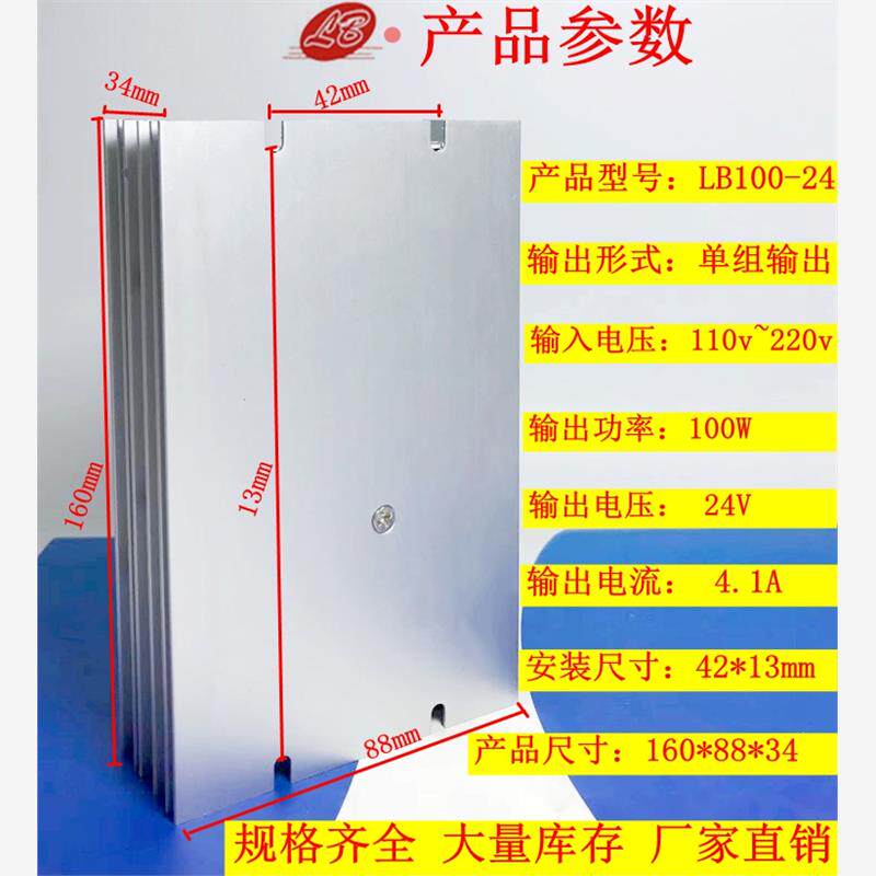 新款开关电源100W24V4.1ALED监控超薄型电源变压器LB100-24包邮