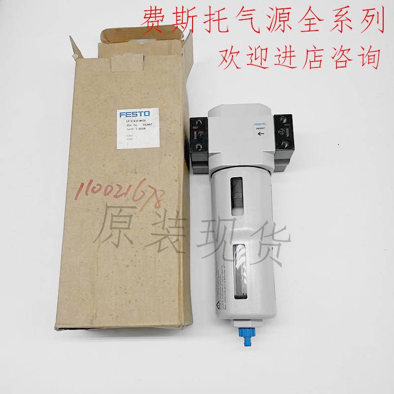 新款FESTO费斯托气源FRC/LR/LFR-1/8-1/4-1/2-3/8-MINI/MIDI-MAXI