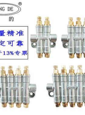 新款检知容积式油路分配器分油器油排RZ0002C RZ0003C RZ0004包邮
