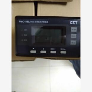 新款深圳中电技术PMC-550J低压电动机保护控制器，全新原装正包邮