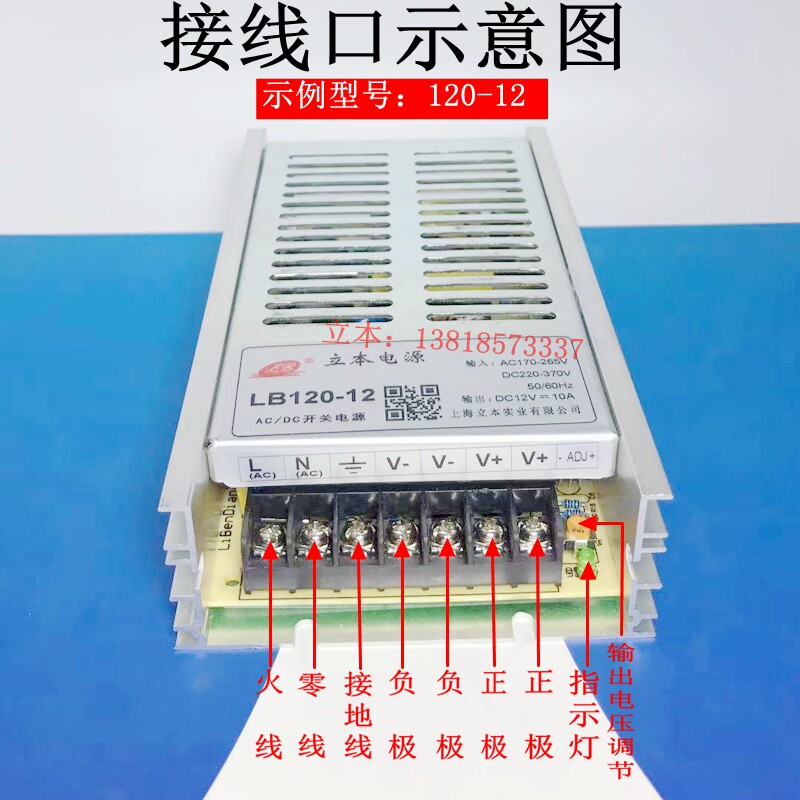 新款开关电源120W12V10A LED监控超薄型立本开关电源LB120-12包邮