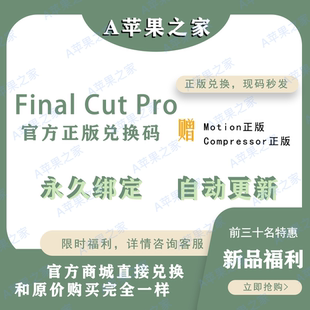 兑换Logic Pro正版 Pro专业视频音频剪辑制作M1M2M3fcpx Cut Final