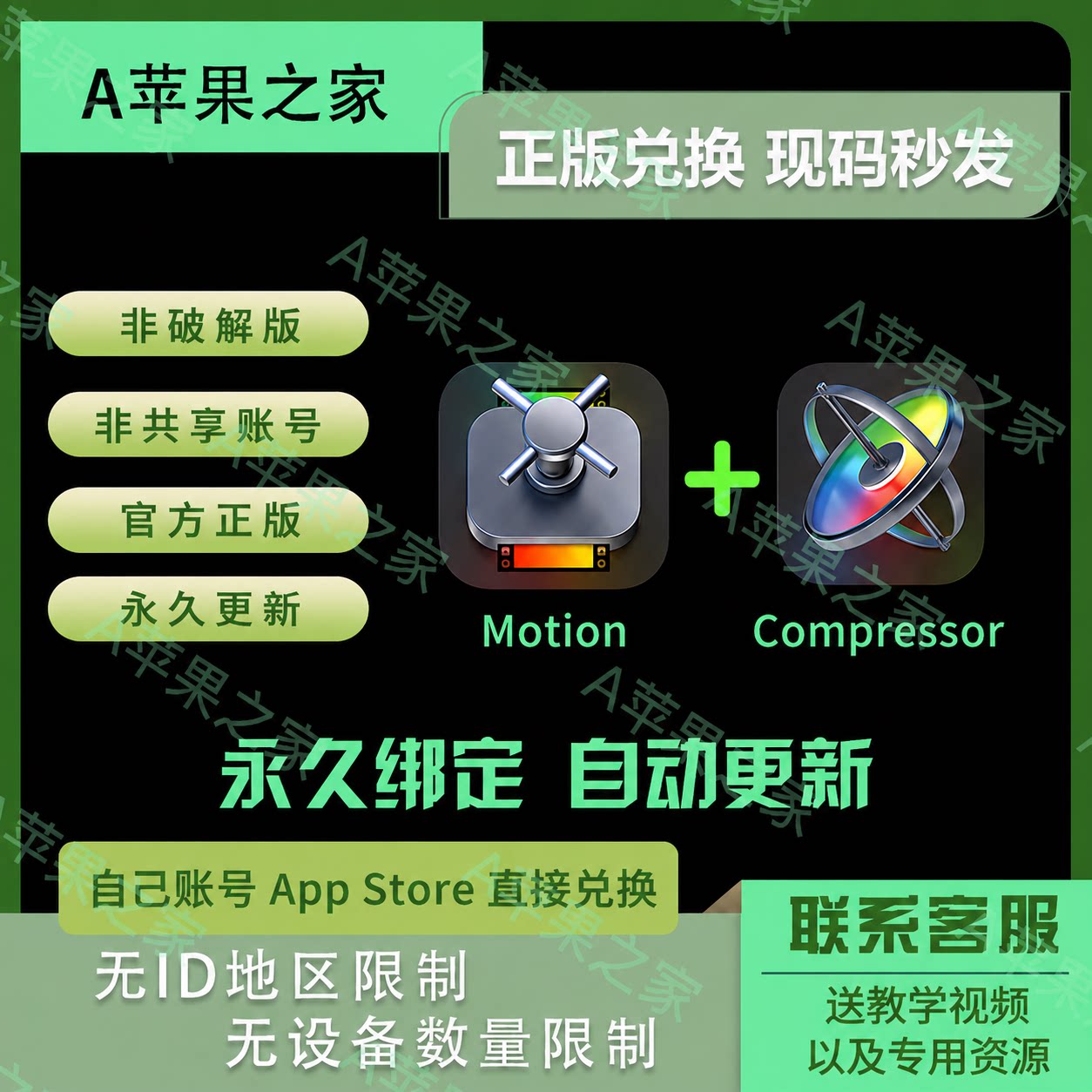 Final Cut Pro正版兑换Logic Pro专业视频音频剪辑制作M1M2M3fcpx