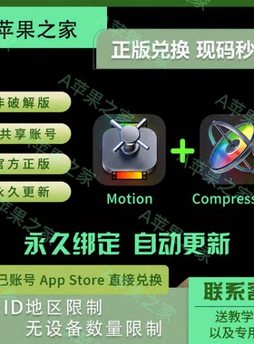 Final Cut Pro正版兑换Logic Pro专业视频音频剪辑制作M1M2M3fcpx