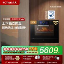 [新品]方太EP1蒸烤烘炸炖一体机家用多功能嵌入式电蒸箱烤箱官方