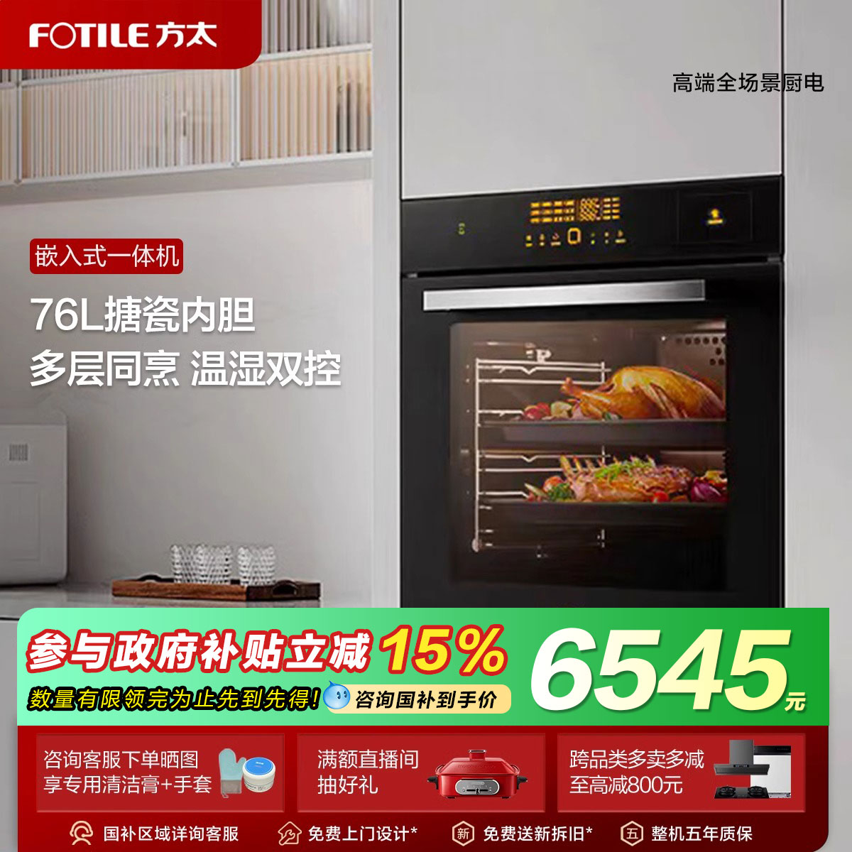 方太蒸烤烘炸一体机ES20.i嵌入式电蒸箱电烤箱家用大容量官方店