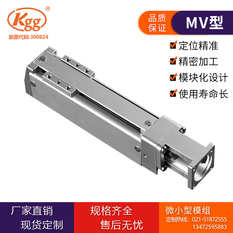 kgg微型直线模组mv45高速度丝杆滑台