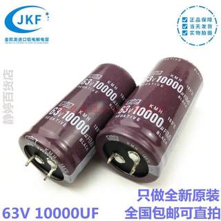 原装进口黑金刚 63V10000UF 35X25/30 25X50滤波发烧音响常用电容