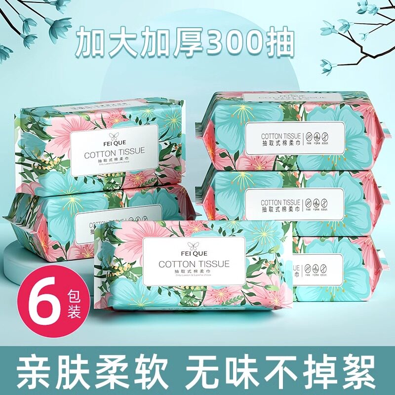M1一次性洗脸巾棉柔巾加厚珍珠纹卸妆洁面巾抽取式毛巾干湿两用化怎么看?