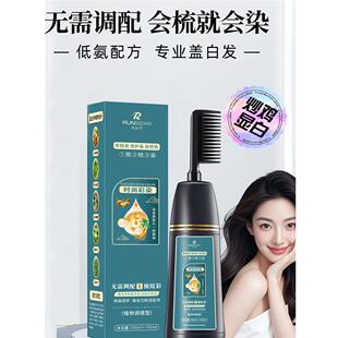 润丝丹染发剂黑茶色女泡泡遮白无刺激正品官方植物纯自己在家染发
