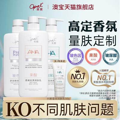 澳宝多效精华润肤乳480g
