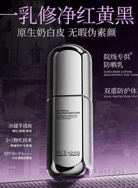 Face-saving【高倍SPF50P