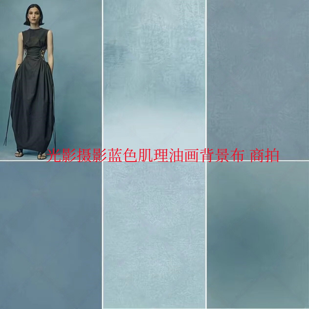 雾霾蓝油画肌理高级感背景布