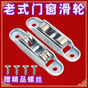 老式塑钢窗户塑钢门双槽轮滑轮推拉窗可调滚轮8088通用多层电镀
