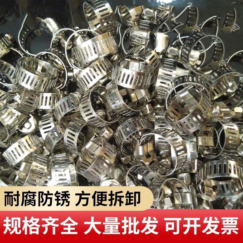 批发喉箍美式不锈钢强力加厚水管卡箍收紧箍固定器万能型燃气管