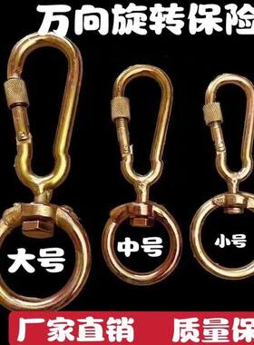 栓牛锁扣万向扣保险扣子母扣栓狗羊栓牛扣连接环转环扣旋转栓牛扣