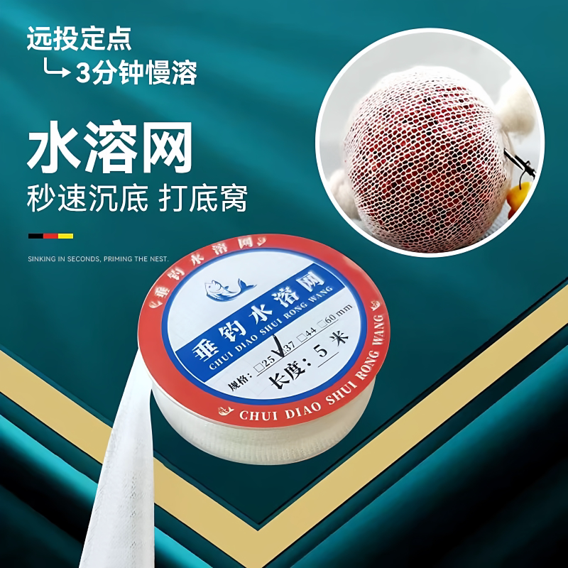 钓鱼方块饵水溶网慢溶网袋准确打窝网慢溶远投水融网钓鱼打窝袋